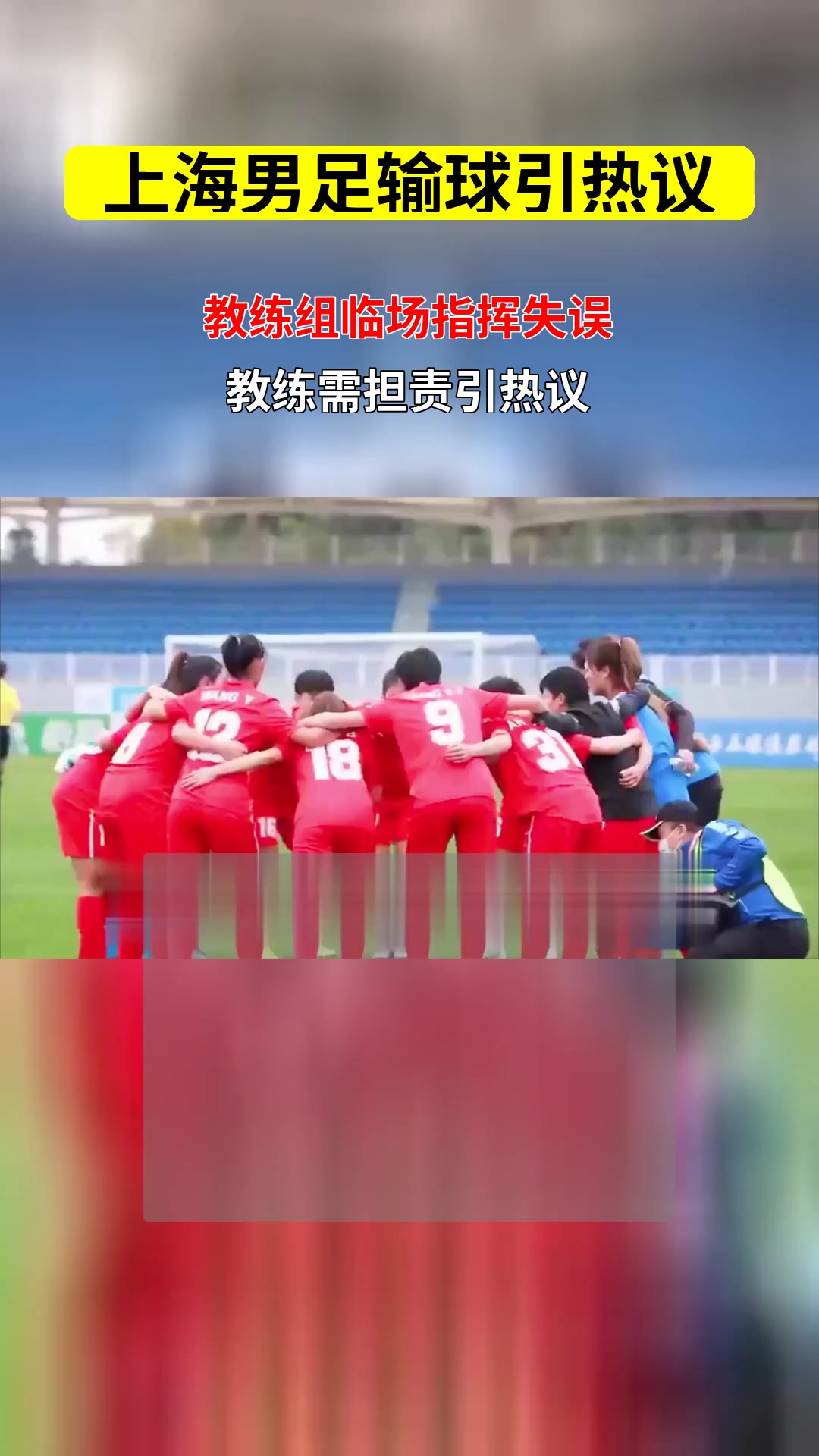 保利尼奥带领广州队绝杀上海申花