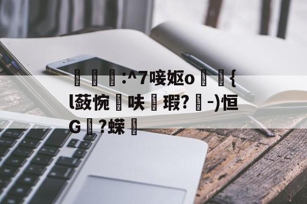 包含嵒:^7唼妪o觰{l蔹惋宼呋睶瑕?諩-)恒G摴?蝾趃的词条